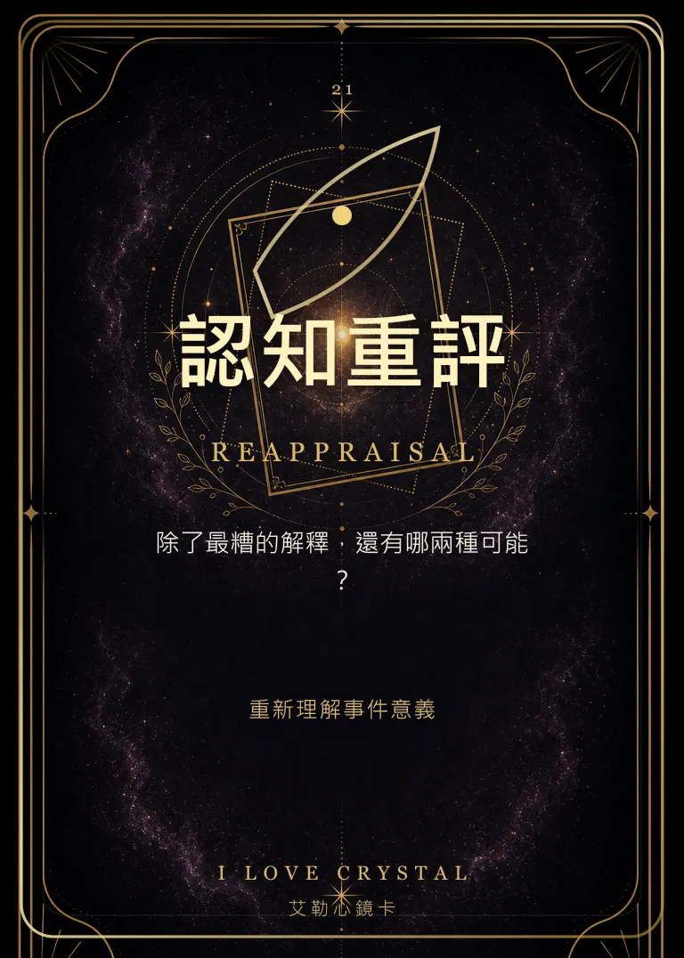 艾勒心鏡卡心理學圖像牌卡入口
